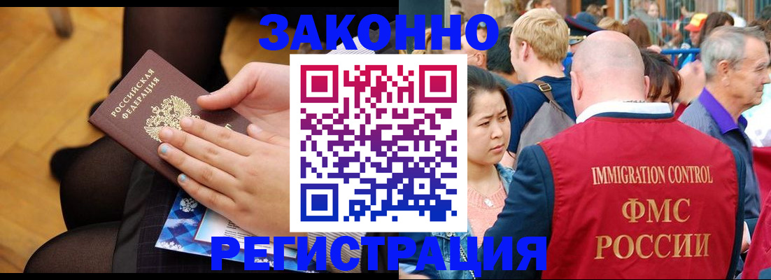 временная регистрация в Камышине