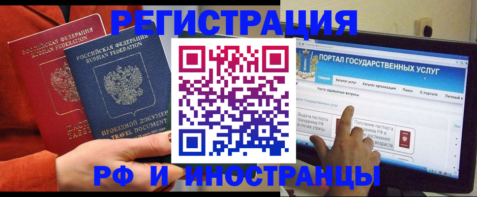 прописка в Камышине