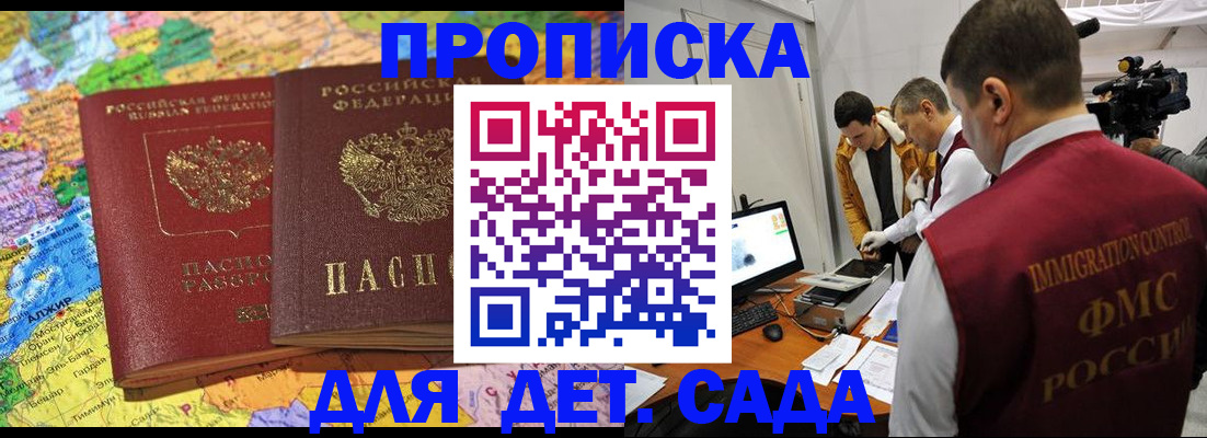 прописка в квартире в Камышине