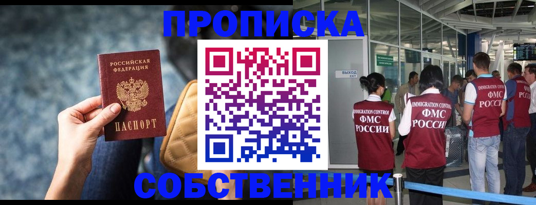 временная регистрация надежно в Камышине