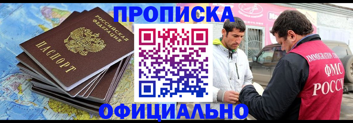 временная регистрация для всех в Камышине