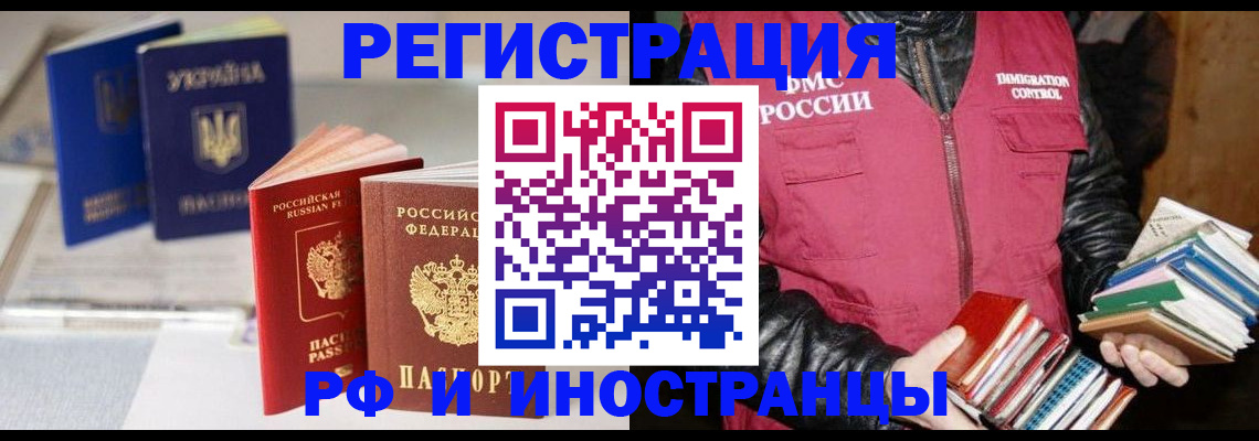временная регистрация законно в Камышине